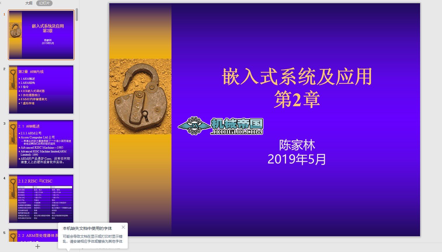 Ƕ��ʽϵ�y���䑪��һ2һ10һ2019