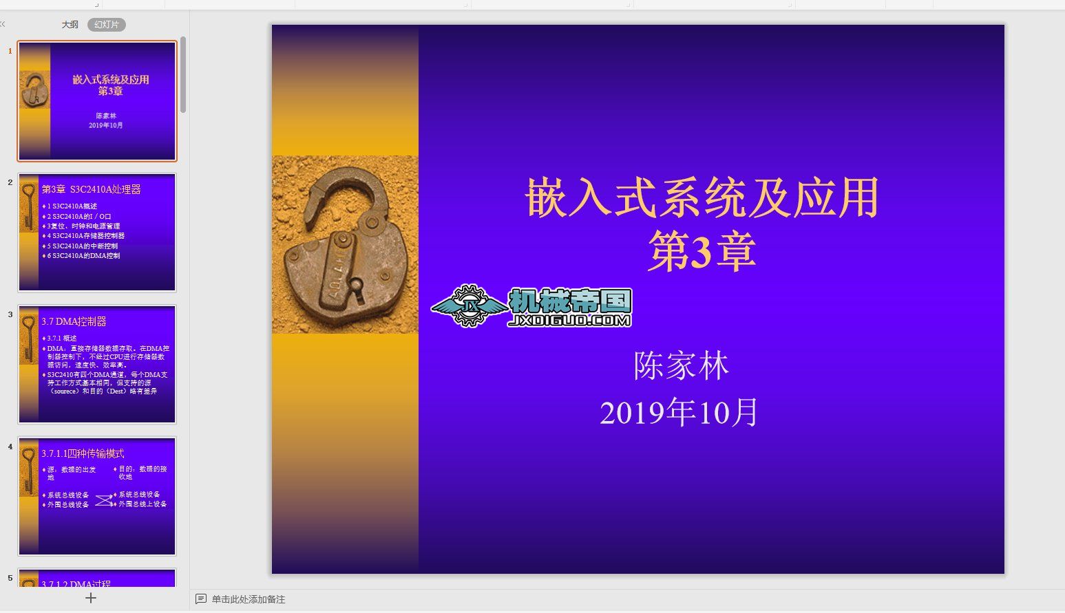 Ƕ��ʽϵ�y(t��ng)���䑪��һ3һ7һ2019