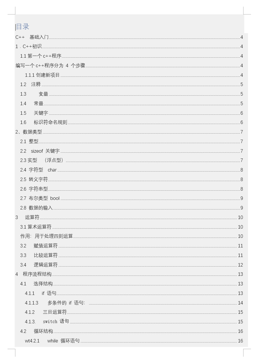 �ڶ�����C++���ľ���