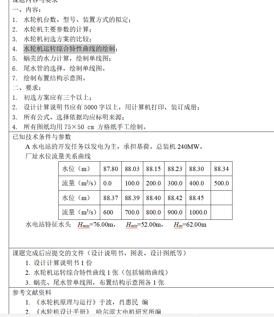 ˮ݆�Cԭ���n���OӋ�f����