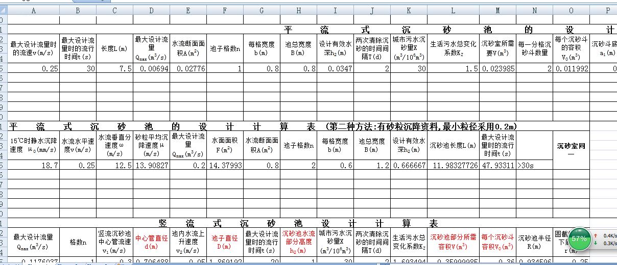 ��ˮ̎��S�Ș����﹤ˇӋ�㹫ʽ��