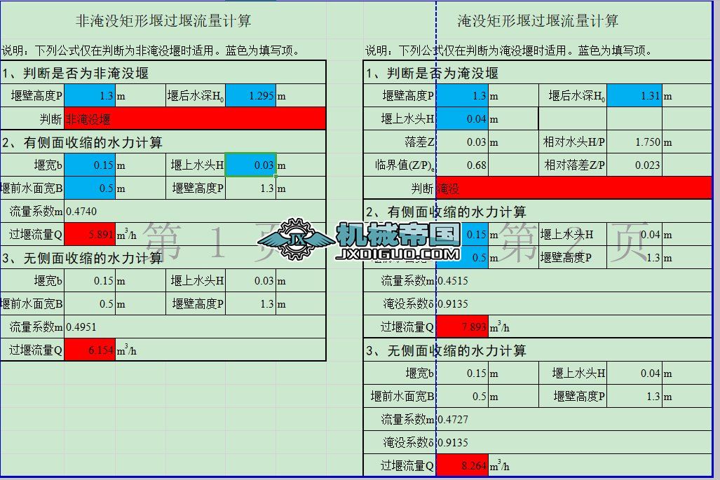 �͛]�ͷ��͛]������ˮ��Ӌ��