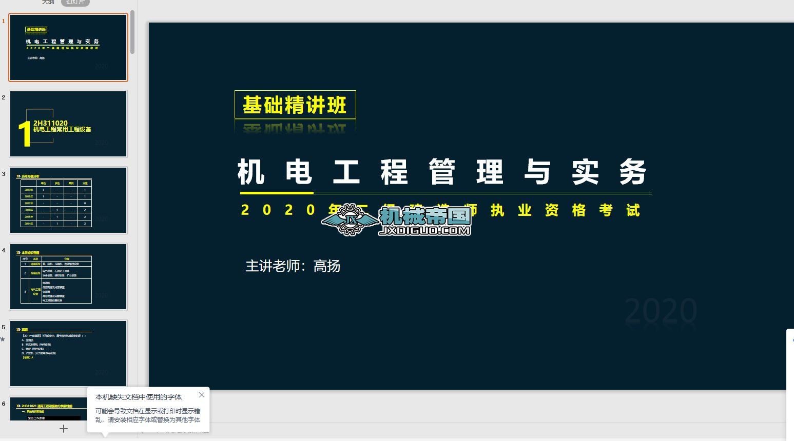 02��2H311020 �C늹��̳��ù����O��