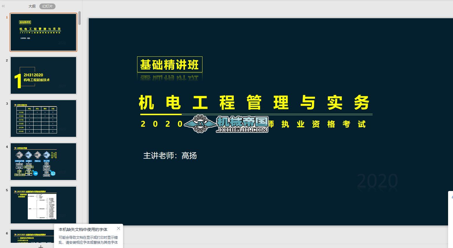 04��2H312020�C(j��)늹������ؼ��g(sh��)