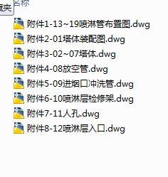 ����Ó�򹤳�����������O(sh��)Ӌ(j��)CADȫ�׈D��