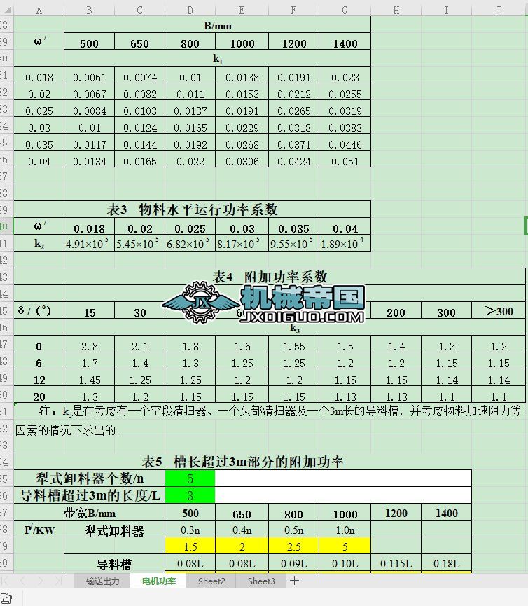 Ƥ��ݔ�͙C������늄әC����Ӌ��ܛ��(1)