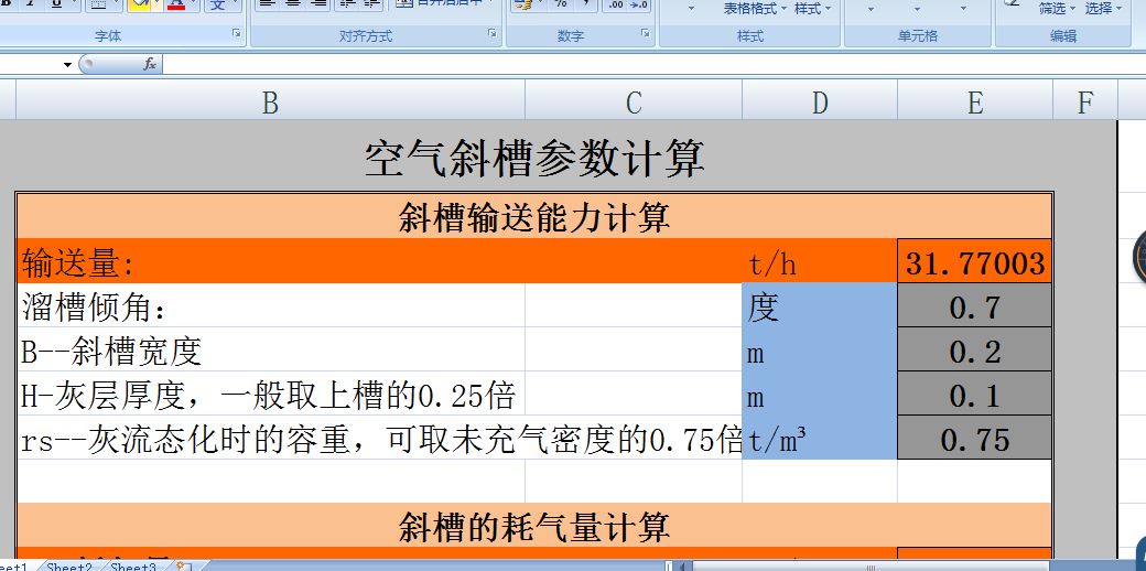 �՚�б��ݔ�ͅ���(sh��)Ӌ(j��)�����