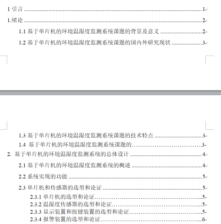 ����arduino��Ƭ�C(j��)�ĭh(hu��n)���؝�șz�y(c��)ϵ�y(t��ng)