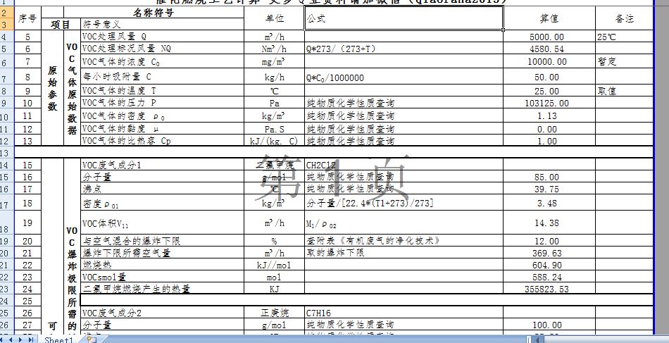 �߻�ȼ���O���OӋӋ��ȫ��