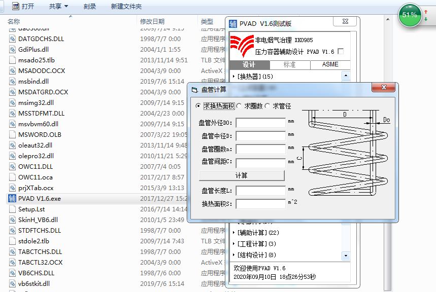���������o���OӋܛ��PVAD V1.6