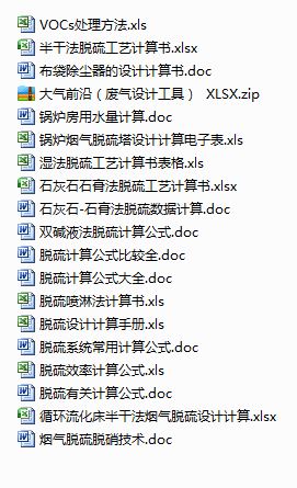 ���ǰ�أ��U���OӋ���ߣ�  XLSX