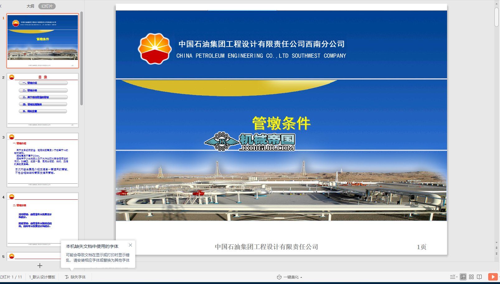 �ܶ՗l���ܶ��O(sh��)ӋҎ(gu��)��