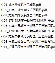 ����ˮ (2016.10�¾��ƣ��½�2.5�f����CASS�� �����ı�+���D) ��ˮ�S����