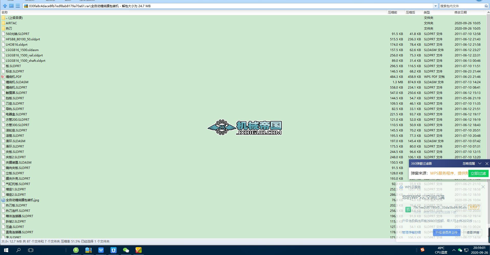 ȫ�Ԅ��p�@Ĥ���b�C