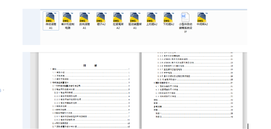 С�ͼ��Ԅ��b��ϵ�y�OӋ