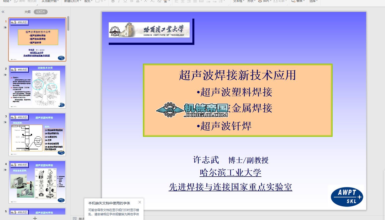 �������Ӽ��g