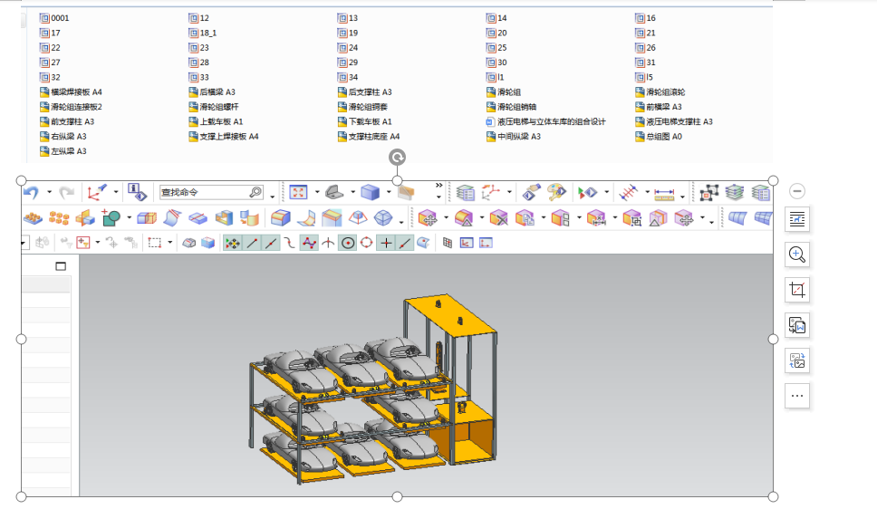 Һ������c���w܇��ĽM���O(sh��)Ӌ(j��)��CAD+ug���S+�O(sh��)Ӌ(j��)����