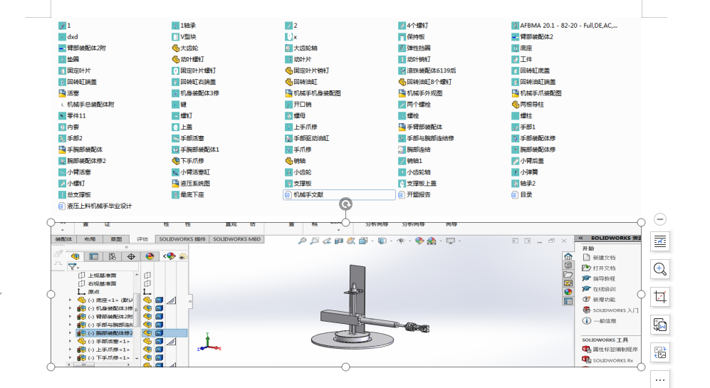 Һ�����ϙCе�֣�sw���S+CAD+�OӋ����