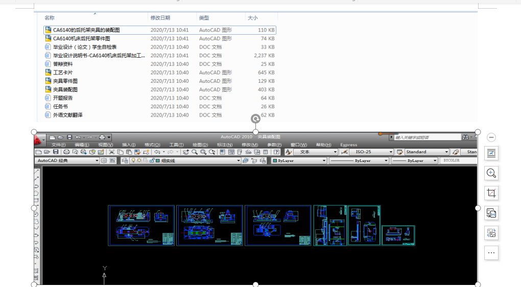 (��ˇ)CA6140܇�����мܼӹ���ˇ���A���OӋ