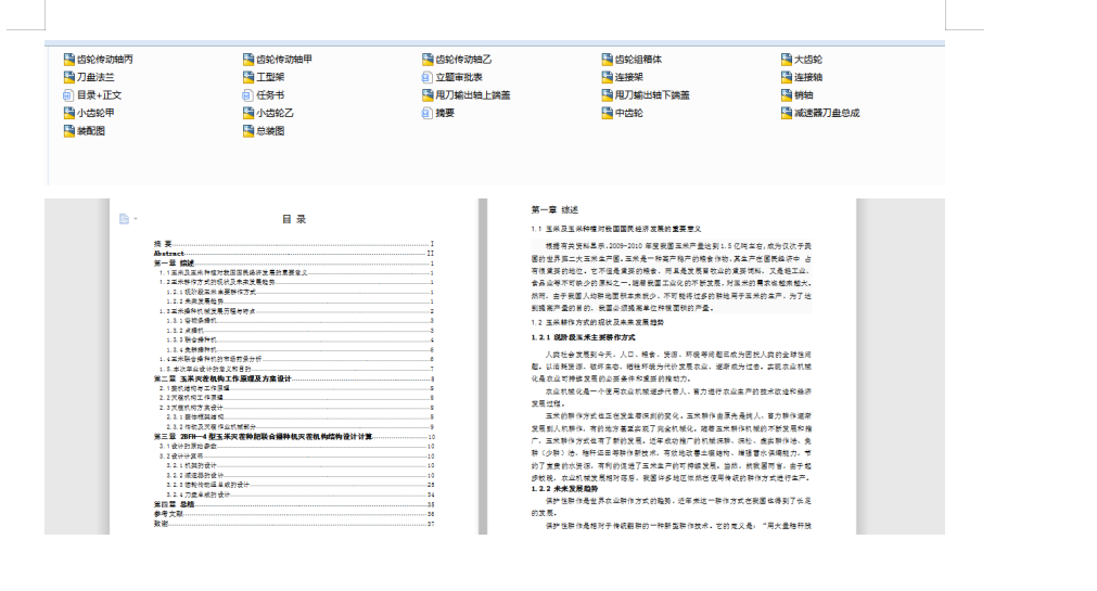 2BFHһ4�����ל��N��(li��n)�ϲ��N�C���C��(g��u)�Y(ji��)��(g��u)�O(sh��)Ӌ