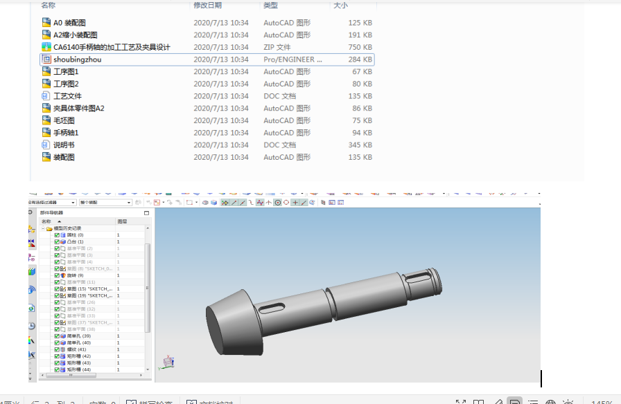 CA6140�ֱ��S�ļӹ���ˇ���A���OӋ��ug���S+CAD+�OӋ����