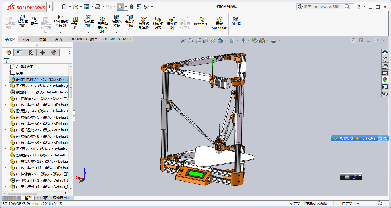 3D��ӡ�C��sw2016��