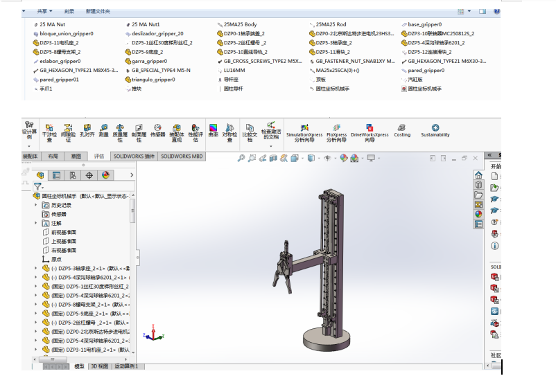 �A�����˙Cе��sw2016