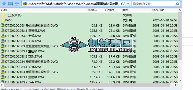 B650��ֱ���N���o�b��
