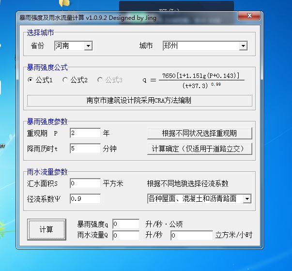 ���ꏊ(qi��ng)�ȼ���ˮ����Ӌ��