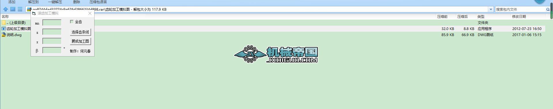 �X݆�ӹ�ģ�M�D