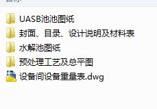 [����]��ˮ̎��վ��ˮ�A̎�����̈D����UASB��ˇ��