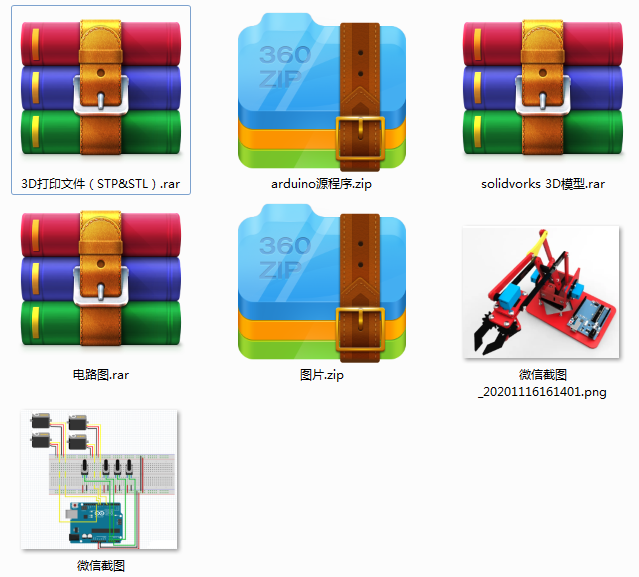 Arduino�Cе��3D��ģ�D�� Solidworks�OӋ ��Դ���� �·�D