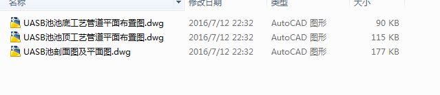 ����ĳ����UASB�؈D��