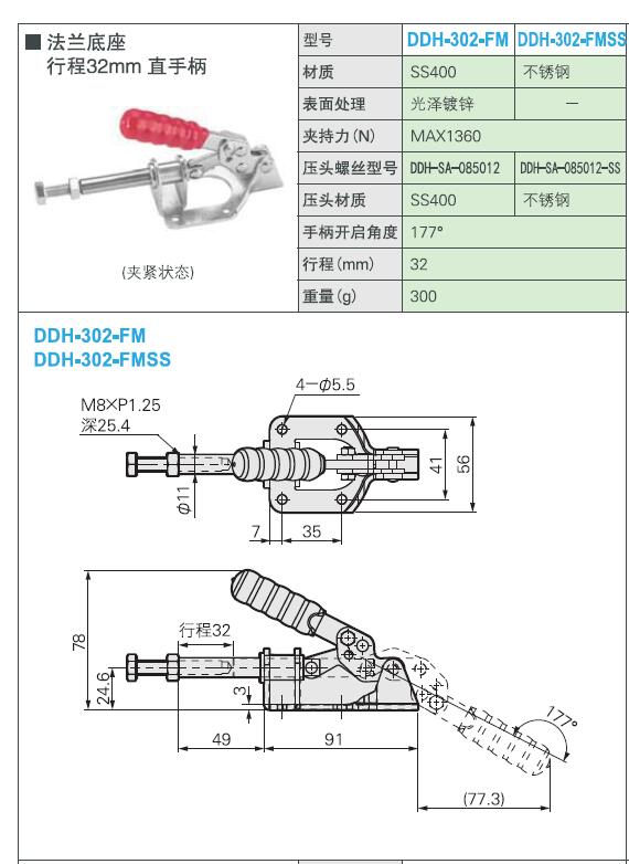 �A�Qһ����ʽһ���m����һ�г�32mmֱ�ֱ�DDHһ302һFM_DDHһ302һFMSS.ZIP