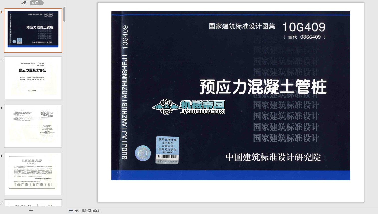 10G409�A�����ܘ��D��