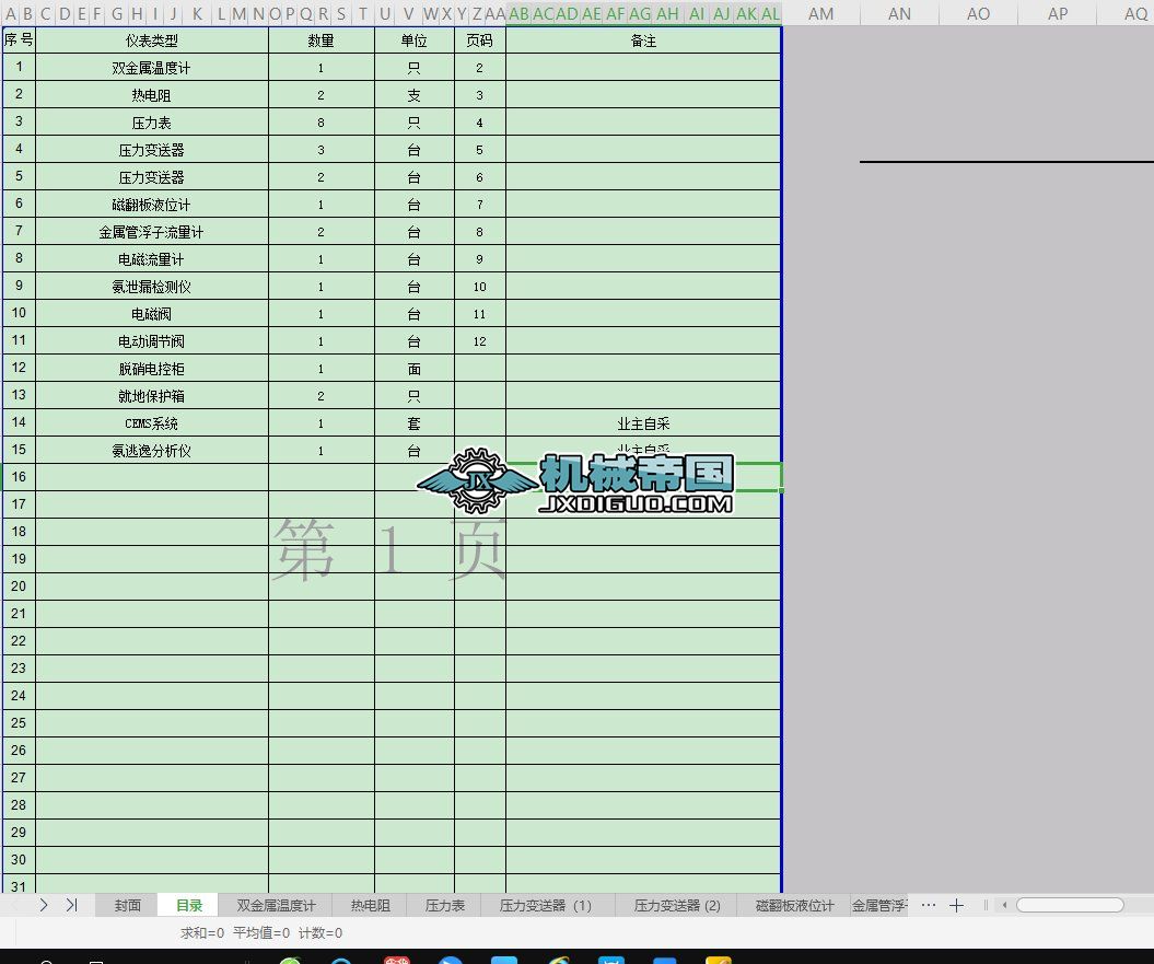 TX001SһK0102����O(sh��)�����(c��)