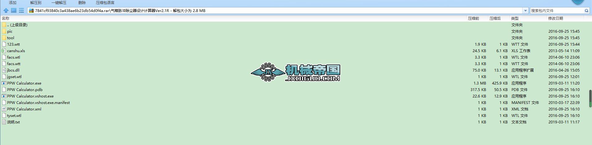 �����}�_���m���OӋӋ����Ver2.1R(�������M�� ���ښ����}�_���m�����OӋӋ��) (1)