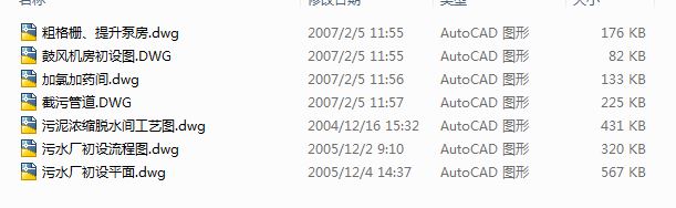 20000m3��ˮ̎��S���׈D