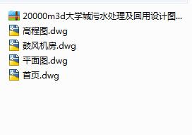 20000m3d��W(xu��)����ˮ̎���������O(sh��)Ӌ(j��)�D