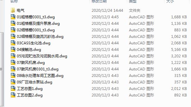 [�R�R����]��ˮ̎��Sʩ���D��CASS��ˇ��