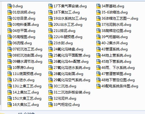 [ɽ��]30000��ÿ�Ꙏ�����}���̏Uˮ�����Ŀ�D����UASB��ˇ��