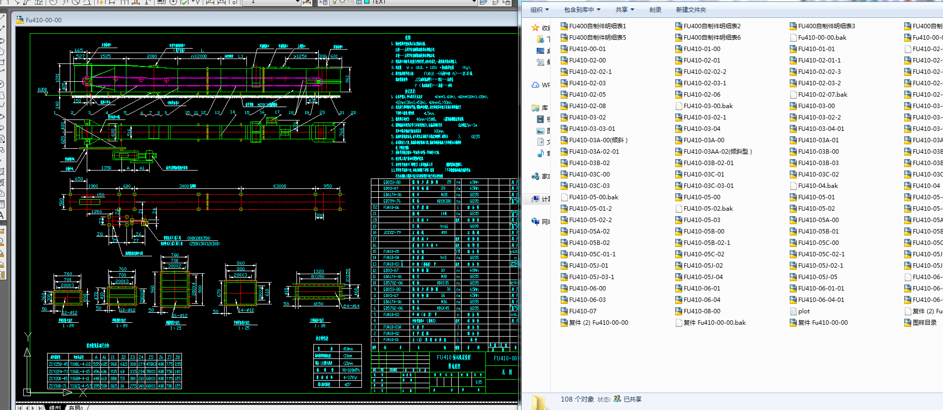 Fu410�ʽ�ΰ�ݔ�͙Cȫ��CAD�D��