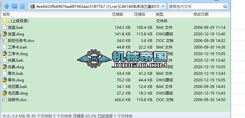 CA6140܇�����m�P831004��ˇҎ��(�f����+CAD)