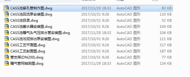 ĳ���w���޹�˾21000m3_d�Uˮ̎������CASS�ع�ˇ�D��ȫ�ף�
