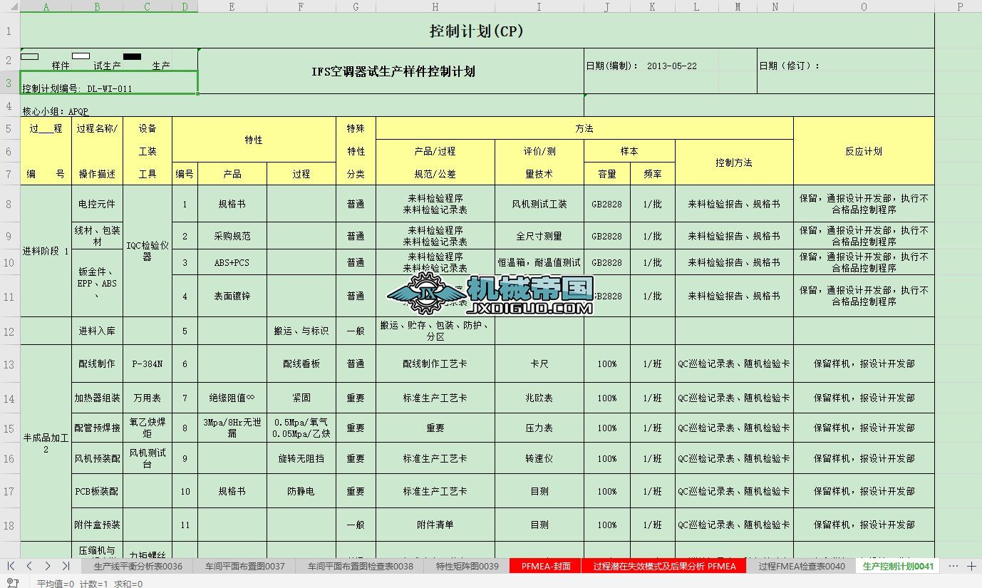 FMһDRDһ0004~0052  ���P(gu��n)����һAPQP