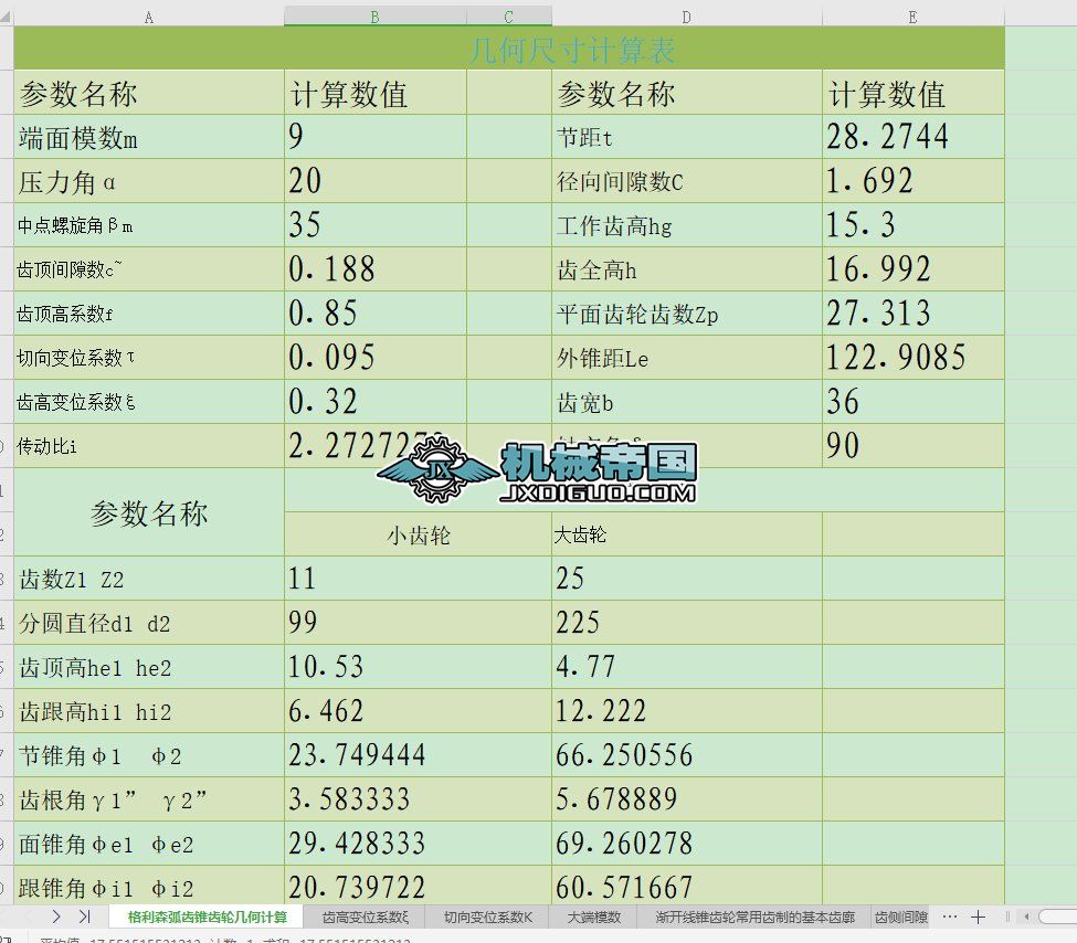 ���X�F�X݆�׺�Ӌ���