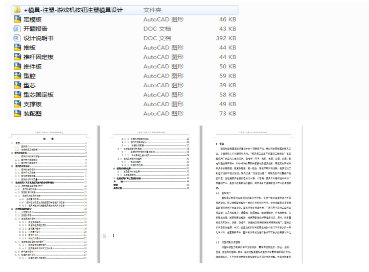 �Α�C(j��)���oע��ģ���O(sh��)Ӌ(j��)(Փ��+DWG�D��)