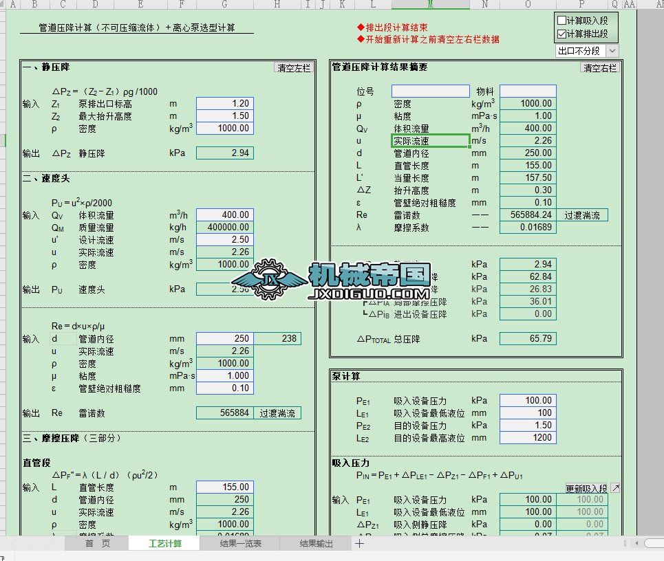 ˮ��ϵ�y����Ӌ��