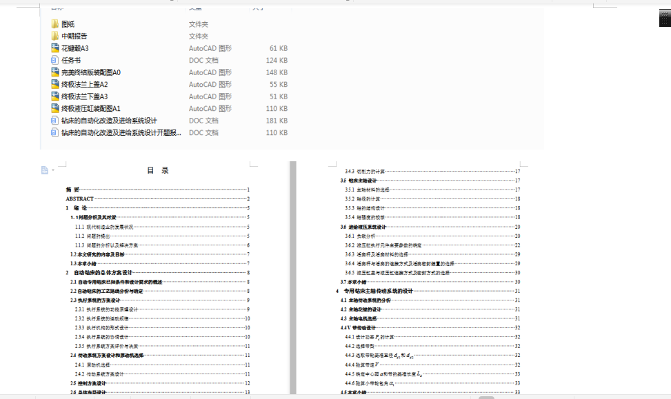�@�����Ԅӻ����켰�M�oϵ�y(t��ng)�OӋ