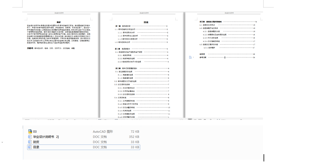 �M�ϼ�����܇��ˇ�c����(Փ��+DWG�D��)